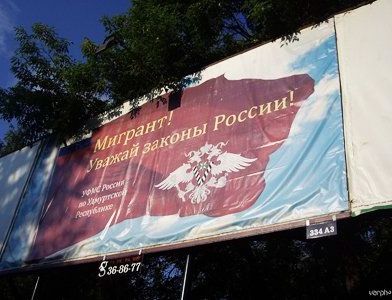 прописка в Электростали